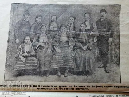 Pirin 1924-2-24-2, 1924