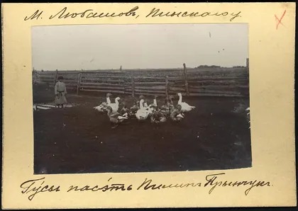 Lubiašoŭ, Pilip Prynčuk. Любяшоў, Піліп Прынчук (I. Sierbaŭ, 1912), 1912