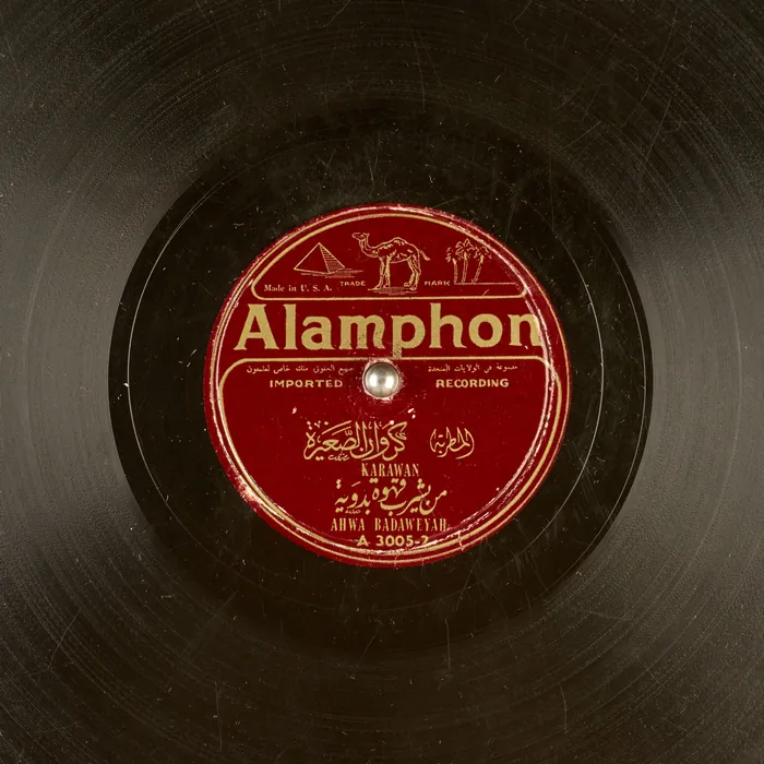 Original record for Ahwa Badaweyah