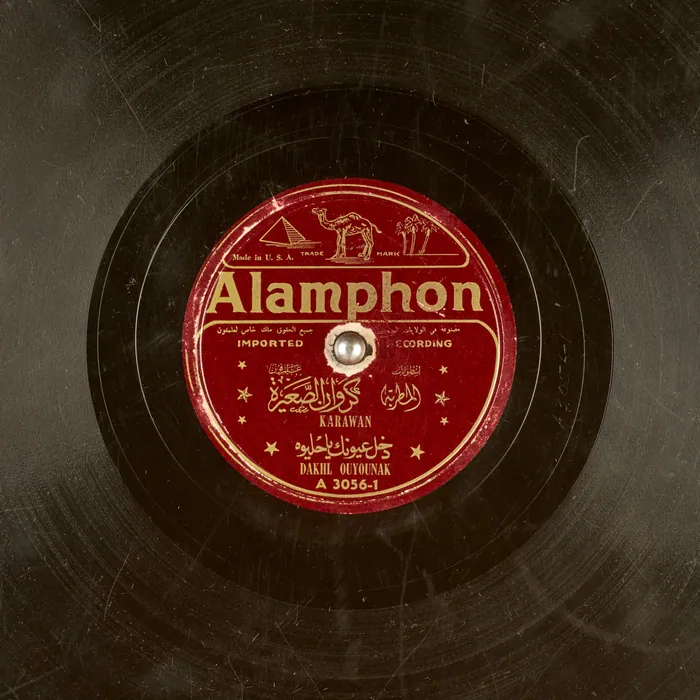 Original record for Dakhl Ouyounak