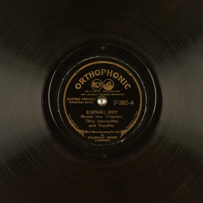 Original record for Elenaki mou