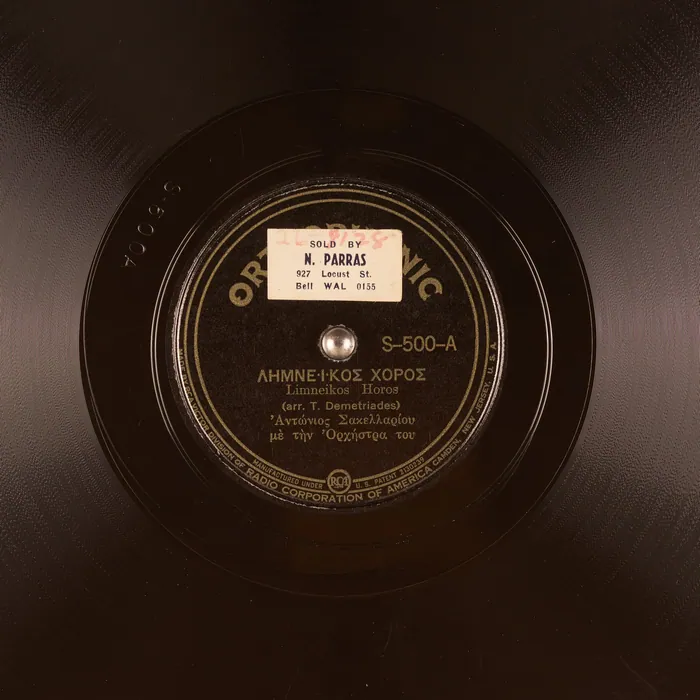 Original record for Limneikos Horos