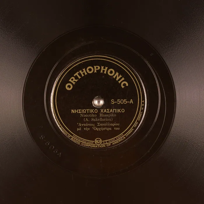 Original record for Nisiotiko Hasapiko