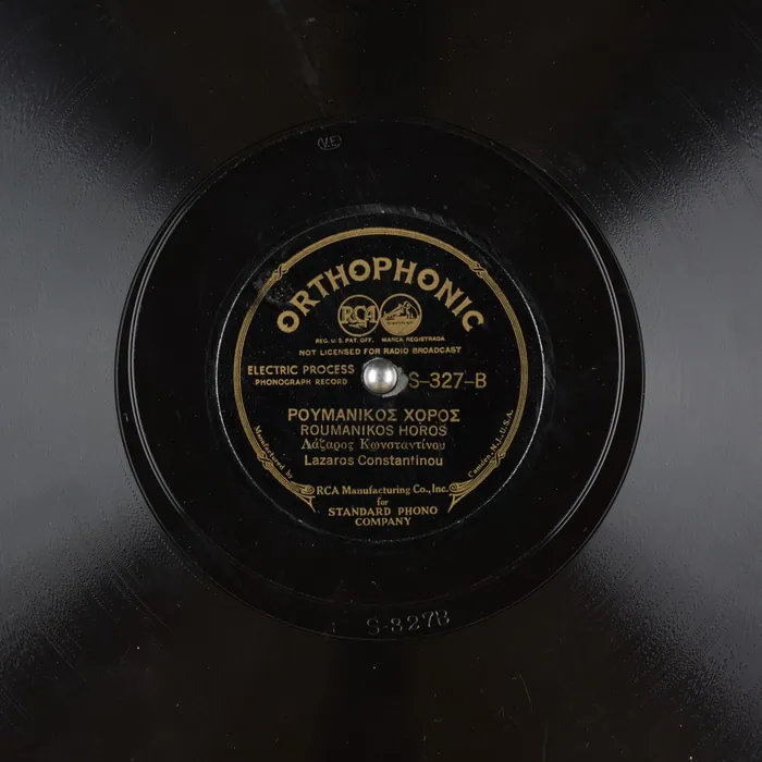 Original record for Roumanikos Horos