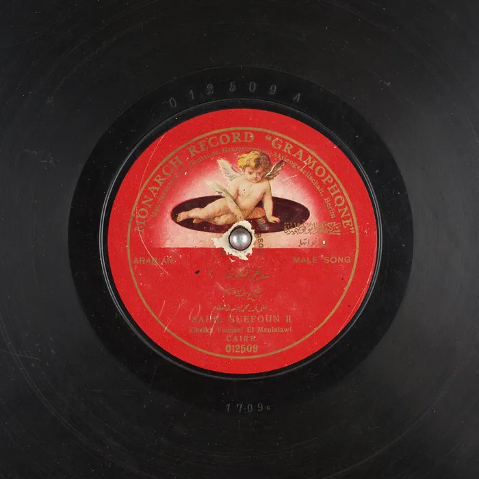 Original record for Sahil Guefoun II