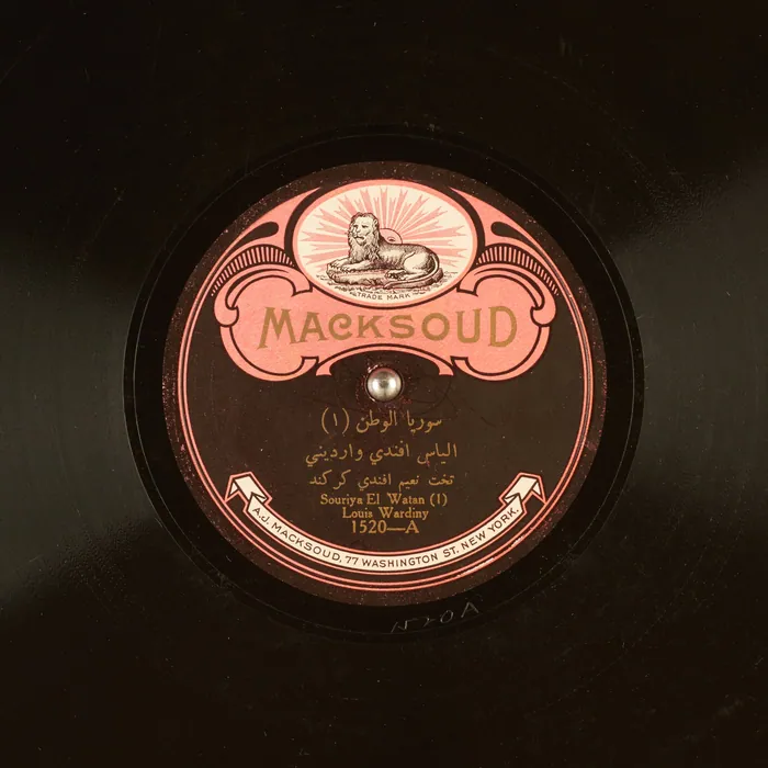 Original record for Souriya El Watan (1)