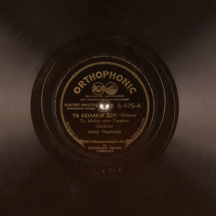 Original record for Ta hilakia sou