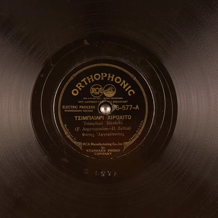 Original record for Tsimpliari Hirohito