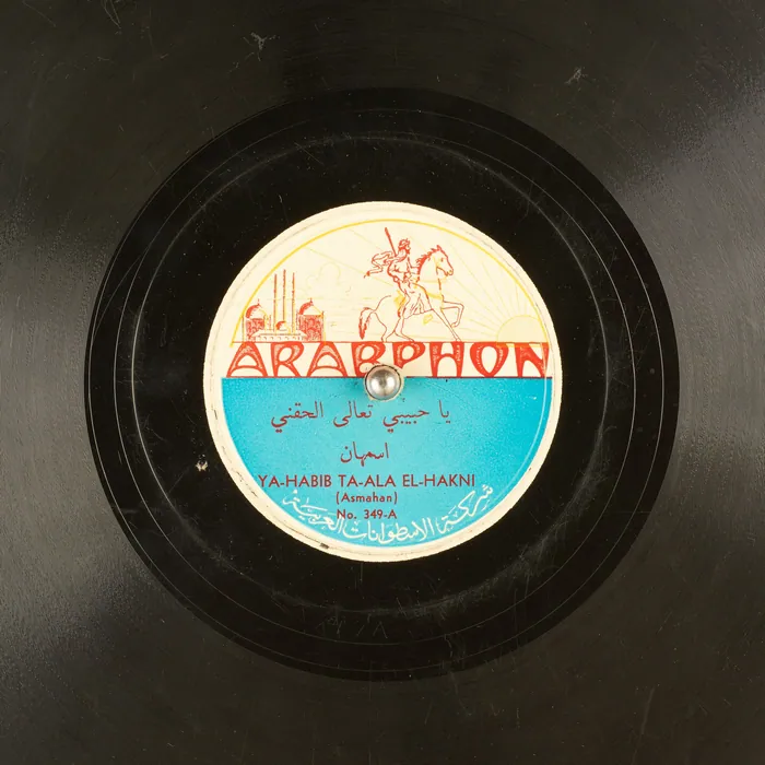 Original record for Ya-habib Ta-ala El-hakni