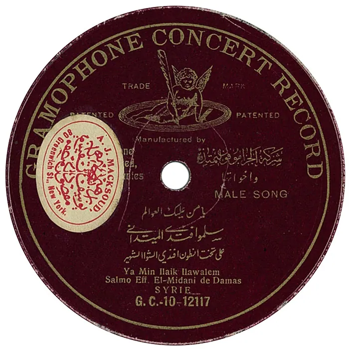 Original record for Salmo Effendi, Ya Min Ilaik Ilawalem